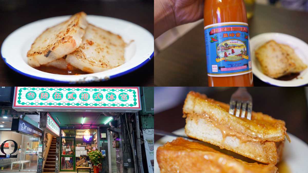 老闆是香港人！西門町「港式餐廳」嘗道地豬腸粉、蘿蔔糕，內行沾百年辣椒醬