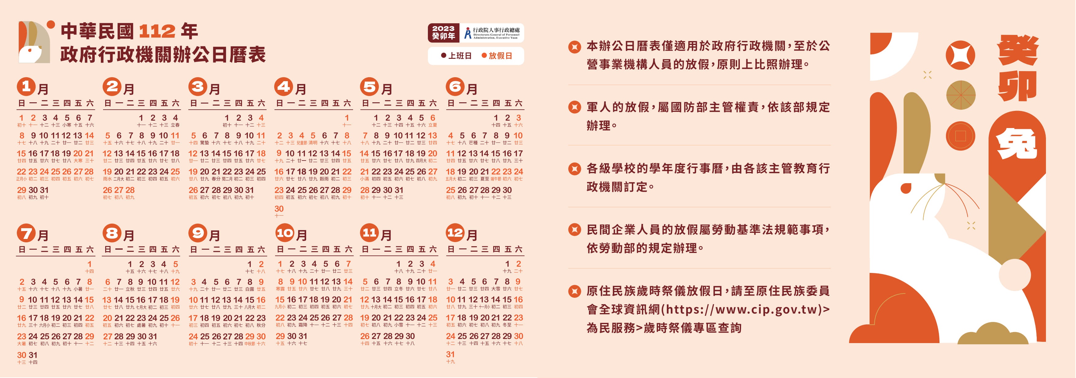 「2023行事曆」請假攻略先收下！春節請４天狂放16天，９大連假排起來