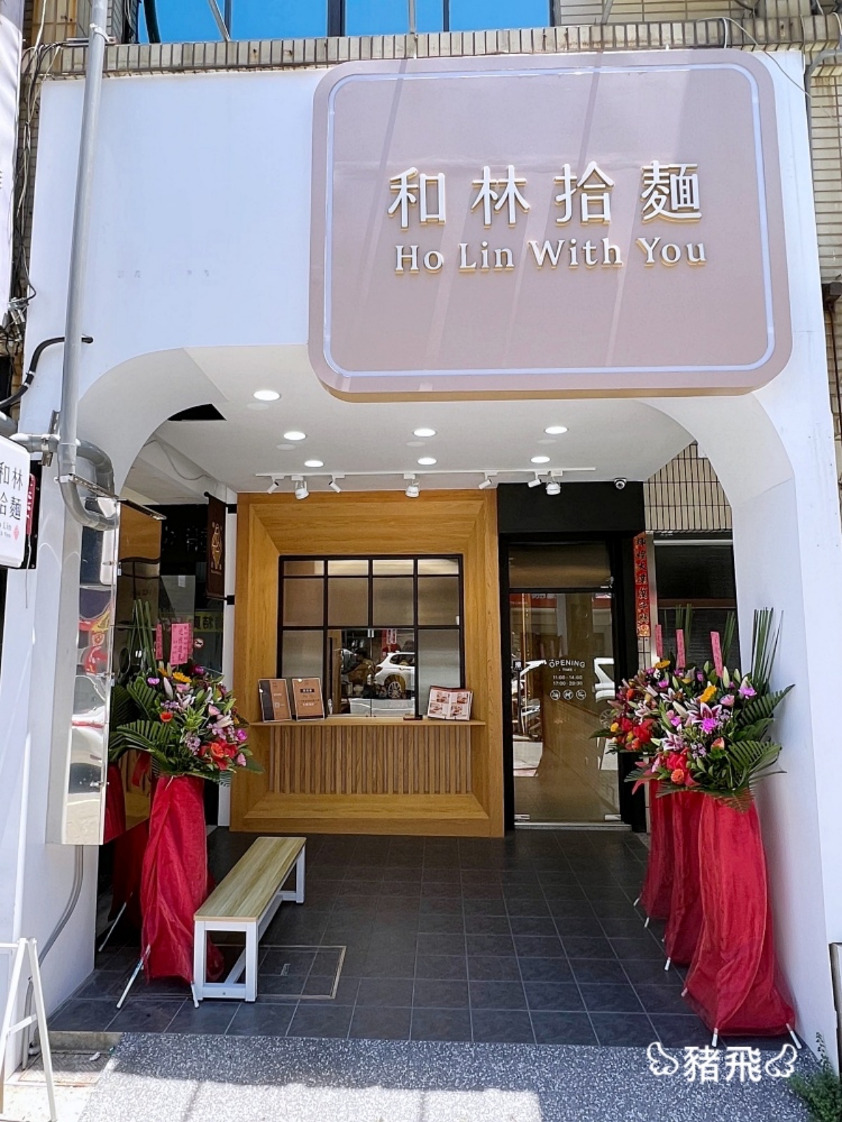 本週７家熱話題新開店：全台最美「貳樓」、神殿帳豪華營地、獨創一麵兩吃