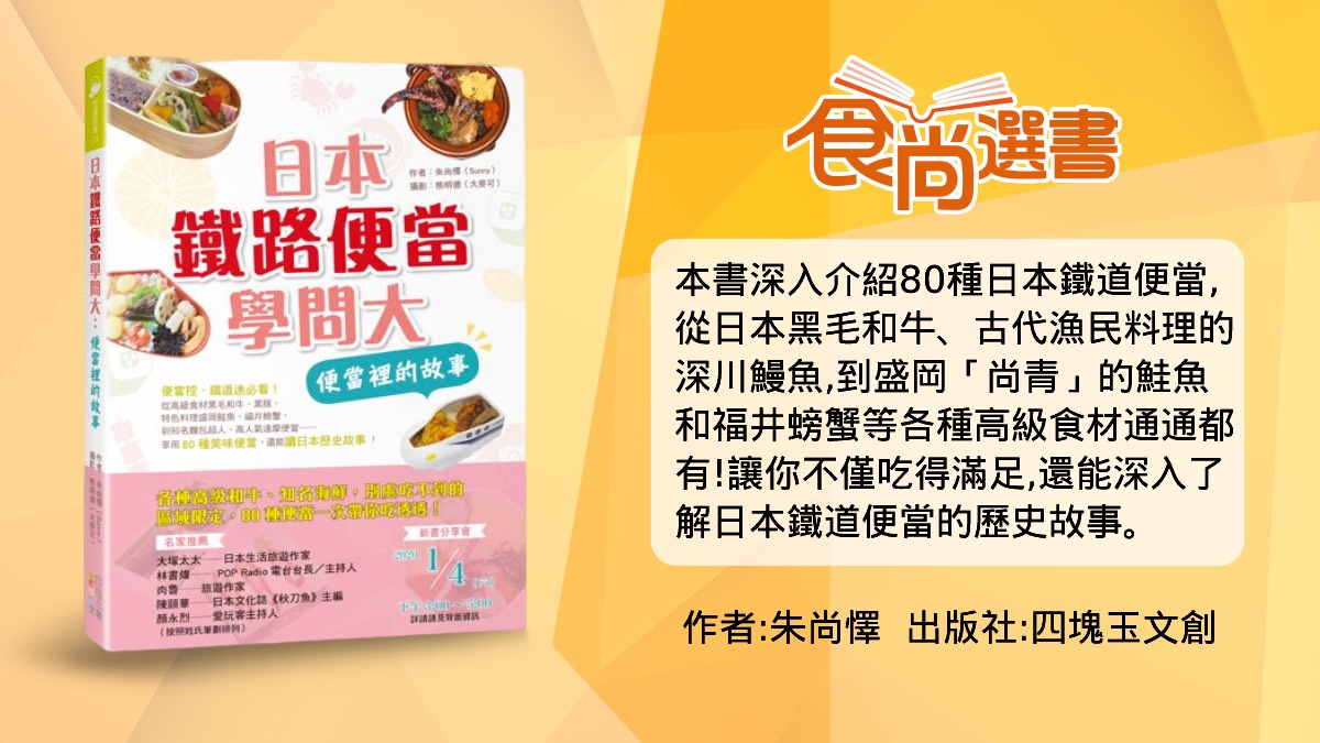 ２款百歲便當天天完售！日本鐵路便當大揭祕，東京「這間店」200種任你挑