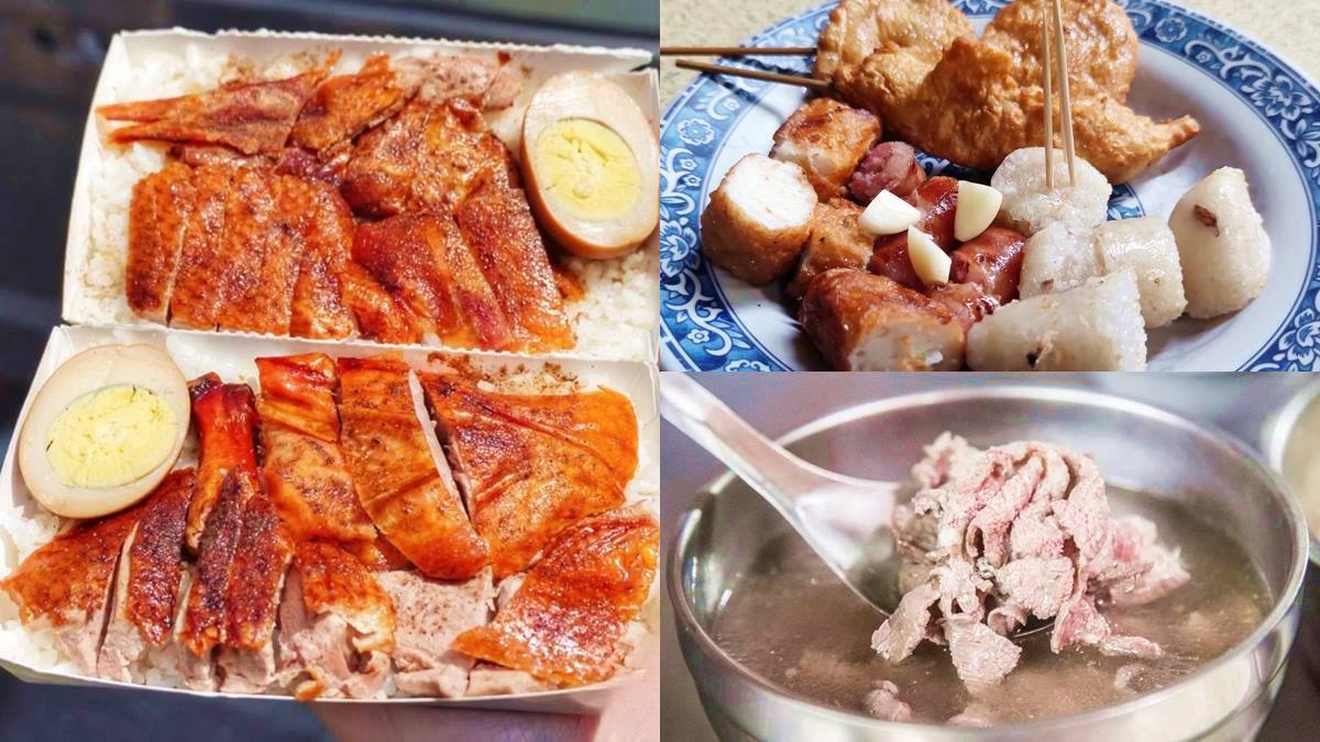 台南人口袋名單！南區５家必吃：50元脆皮鴨肉飯、24小時牛肉湯、隱藏版黑輪