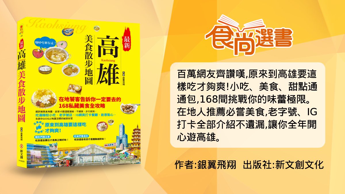 高雄人帶路！４家銅板價台式下午茶：心心雞蛋糕、古早味燒餅、老牌白糖粿