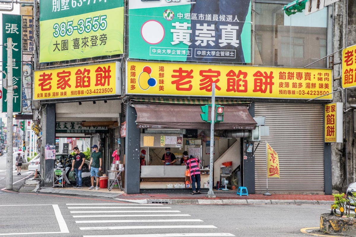 高湯炸彈來襲！中壢「爆汁餡餅」只賣２種口味，皮薄肉餡多不沾醬就美味