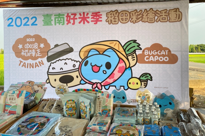 巨型「貓貓蟲咖波」現身彩繪稻田！台南好米季登場：可愛商品、鄉村市集一同共襄盛舉