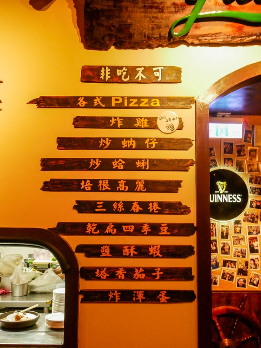 台北最強炸雞在這！老饕激推「46年老酒吧」一路爽吃到天亮，塔香蛤蜊也必點