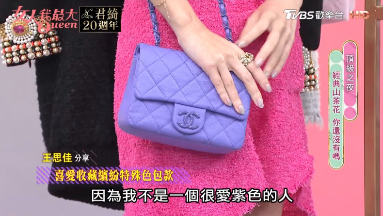 少女心噴發！王思佳「特殊色香奈兒包包」盤點，薰衣草紫CF包、愛心包美到發瘋