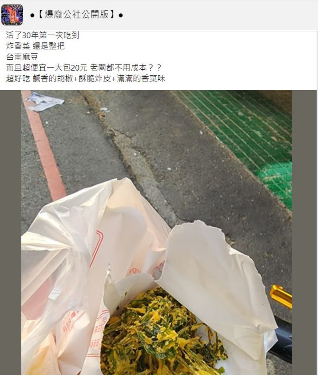台南「奇葩美食」曝光！炎亞綸讚「神聖的食物」，網民：拜託不要流傳出去