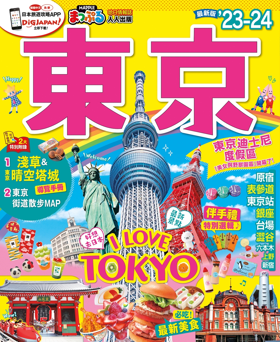 2022年最新！東京車站必買伴手禮：虎屋羊羹、大角玉屋大福、suica年輪蛋糕 日本 東京站 雜貨 食尚玩家