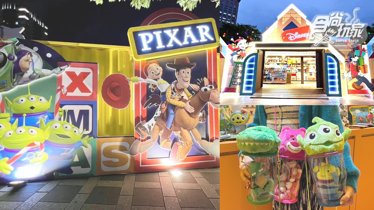 走進「玩總玩具盒」！2022新北耶誕城２大快閃店：迪士尼、皮克斯獨家周邊開箱