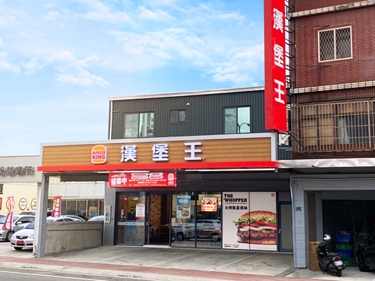 漢堡王火烤美味專賣店頭份中華店鄰近苗栗頭份交流道口、頭份國小。（圖片提供：漢堡王）