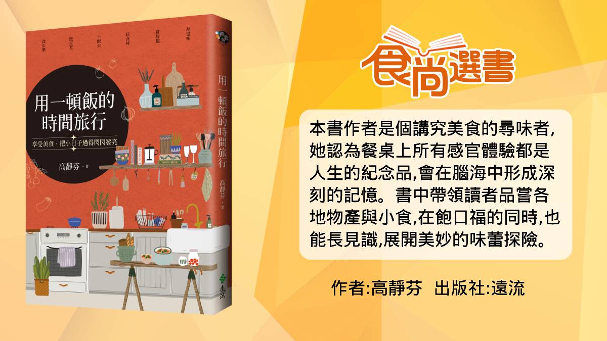 冬至還在吃湯圓？今年改吃快失傳古早味「牛汶水」，手腳冰冷者必加「一味」