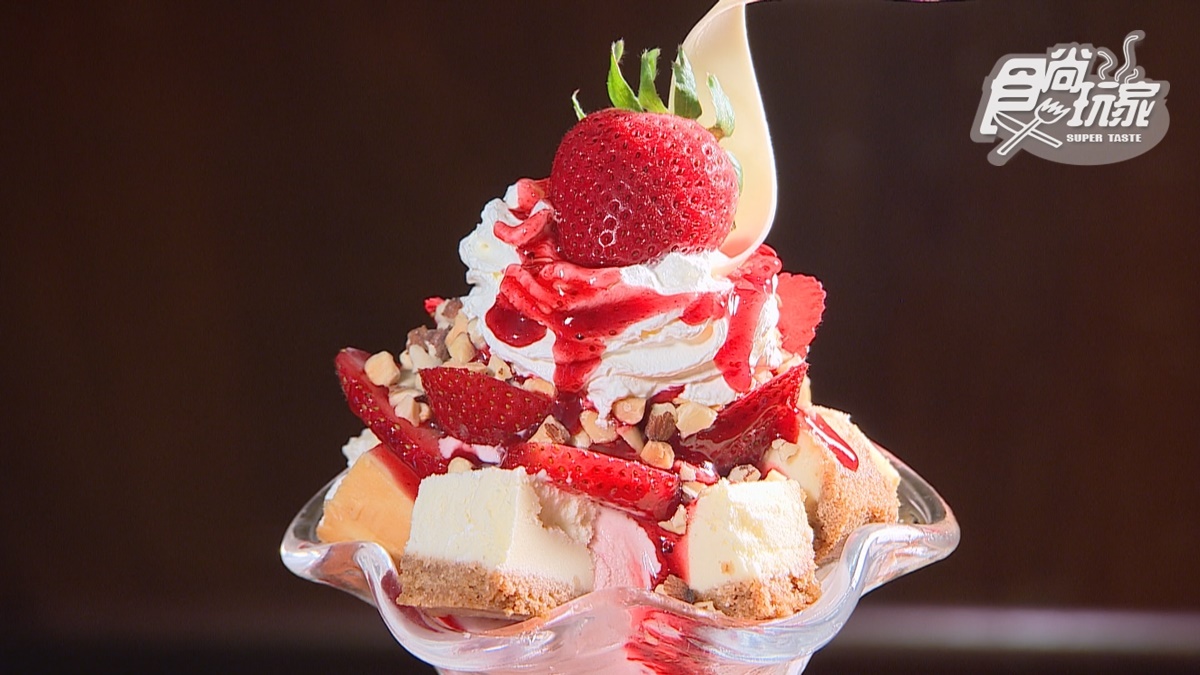「双聖代」放入整顆新鮮草莓、草莓冰淇淋和起司蛋糕。