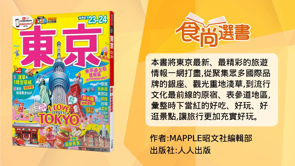 一下飛機就能買！11大最新必敗「東京機場伴手禮」，先搶８款羽田限定版（中獎名單公布）