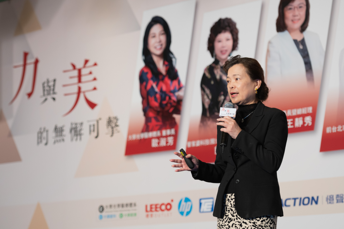 《台灣上市櫃公司協會第一屆女力論壇》力與美的無懈可擊！Women Power