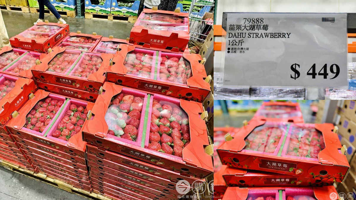比現採還便宜！好市多鮮甜多汁「大湖香水草莓」上架，１公斤450元有找