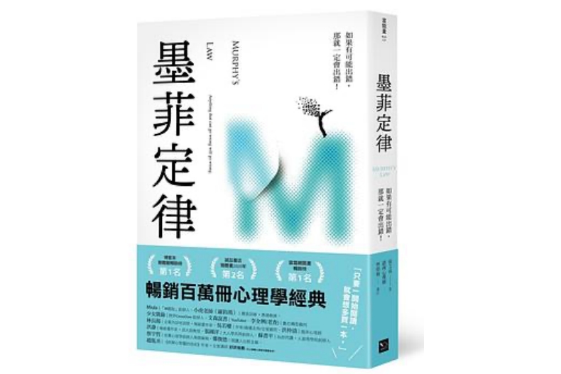 2022「誠品書單年度暢銷Top10」一個懂得欣賞你的人，會因為擁有你而驕傲