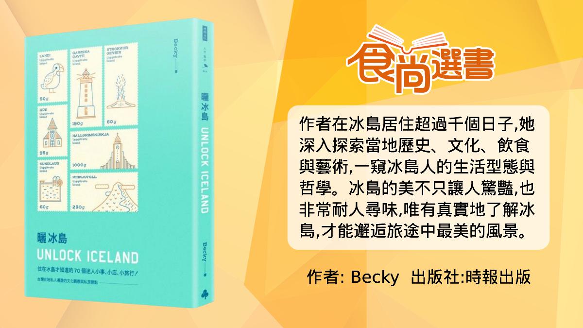 冰島耶誕老人有13個！小孩連14天狂收耶誕禮，最愛禮物第１名竟是「這東西」