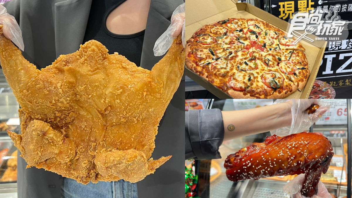 下班就衝家樂福！搶吃1.2公斤炸全雞、巨無霸雞翅，再嗑288元18吋超狂披薩