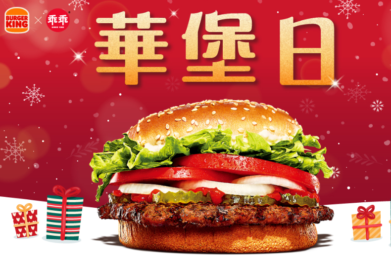 限時6天，漢堡王、麥當勞「買一送一」爽嗑雞塊漢堡！12月加碼免費吃雞腿、地瓜薯條