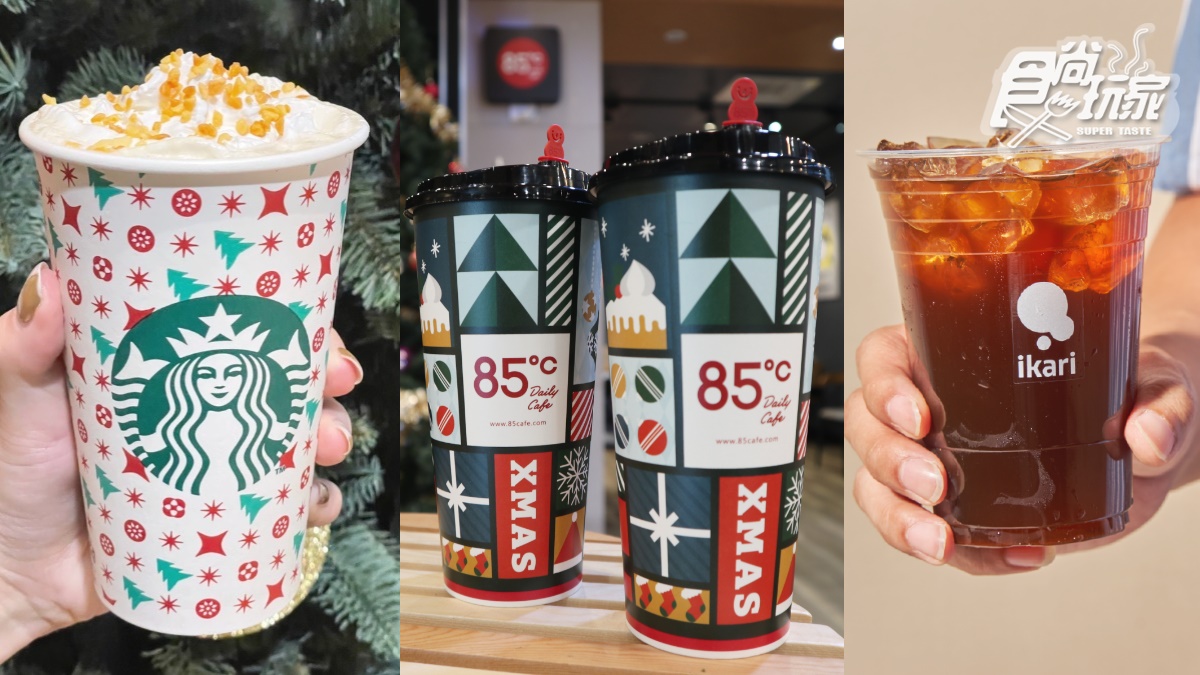 穿「紅、黑」買一送一！３大耶誕咖啡優惠，星巴克買一送一、85度C第２杯25元