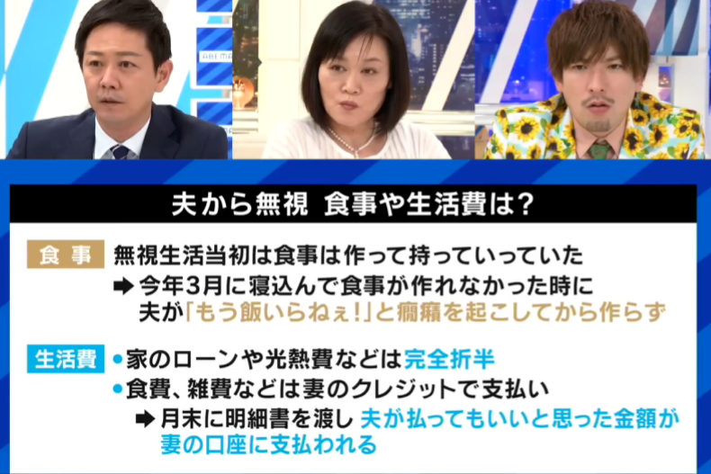 日本奇葩夫妻3年多完全零互動，妻子卻稱還有愛而不離婚？