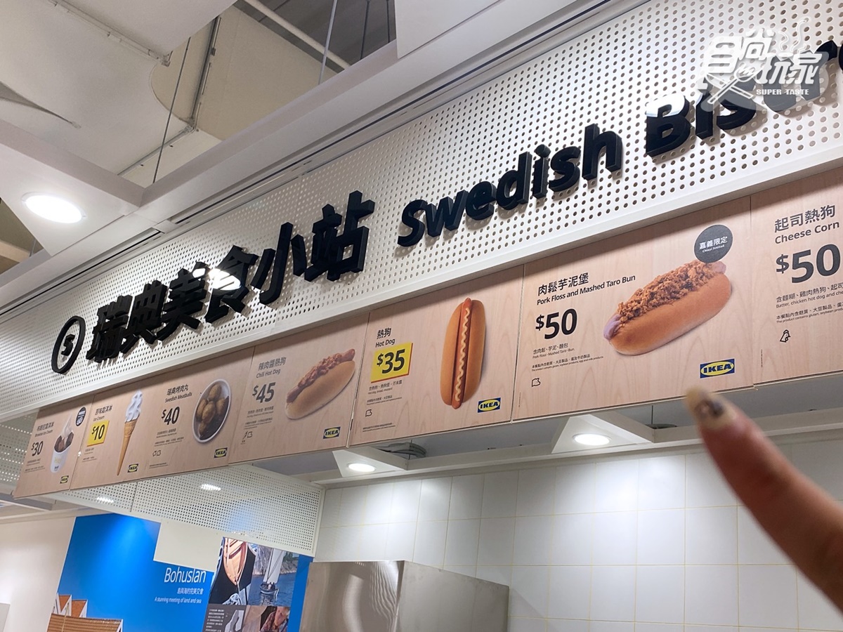 IKEA嘉義店12/26開！600坪全球首間店中店：限定肉鬆芋泥堡、超夯小鯊鯊快搶