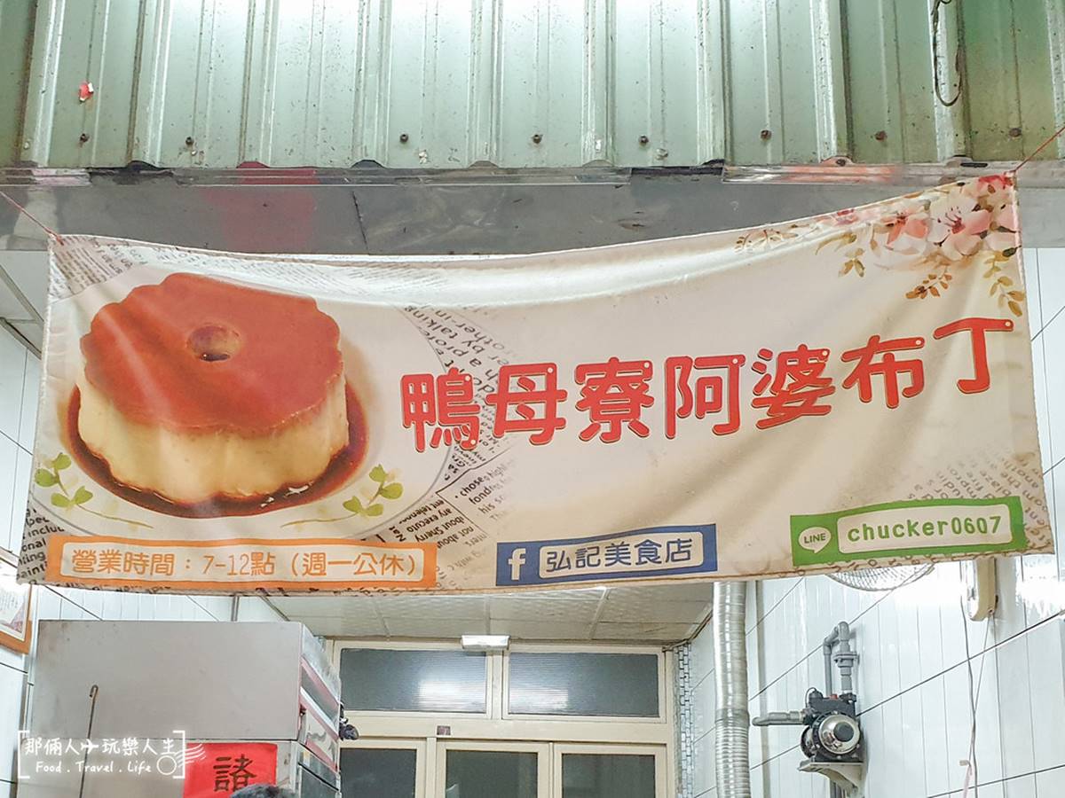 假日限定國民甜點！「巨無霸布丁」藏台南百年市場，１天限量20個晚來吃不到