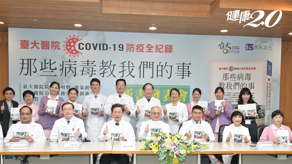 重症患湧入差點關急診 院長急發文求救！台大出書分享COVID-19抗疫歷程