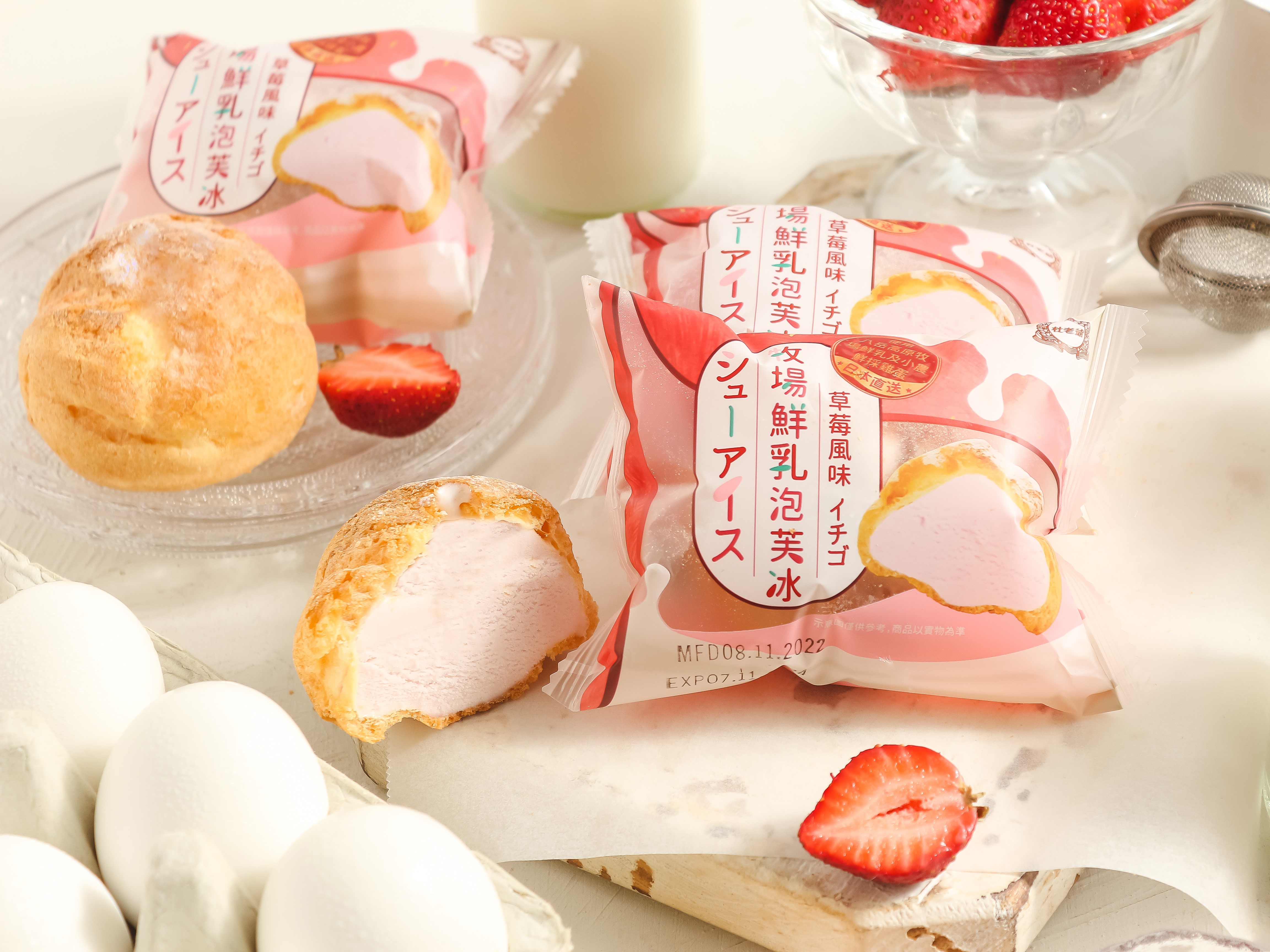 全家獨賣「日本牧場鮮乳泡芙冰」！最新草莓、經典香草口味，第２件５折快囤