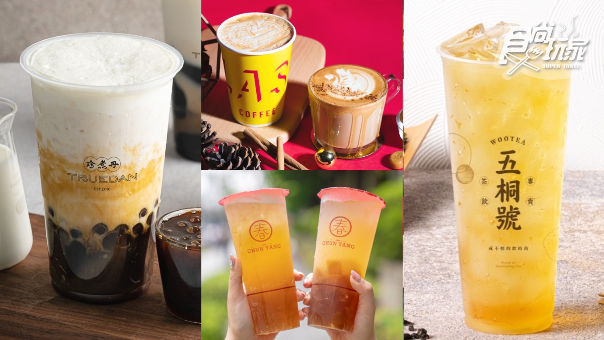 １月跨年新春喝爆了！全台10間飲品優惠：咖啡買一送一、手搖最低11元