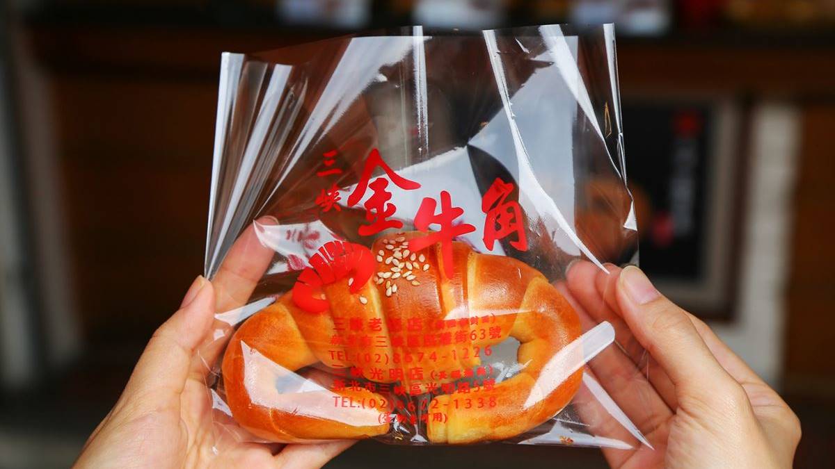 來三峽老街最不可錯過的美食，就是這金黃誘人的牛角麵包。（圖片來源：又要飛去哪！？ ）