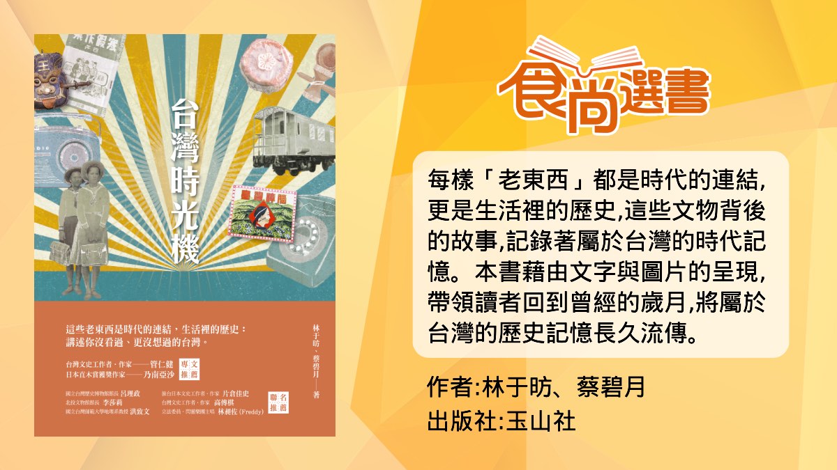 當年過年流行玩這個！台灣古早味「最紅桌遊」玩過嗎？２種玩法挑戰你的智商