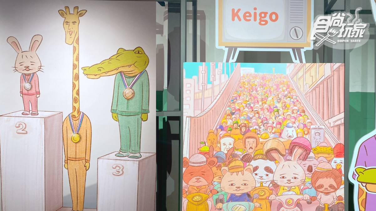 日本爆笑插畫「Keigo家族快閃店」免費逛！厭世鱷魚、樹懶立體公仔＋百款周邊