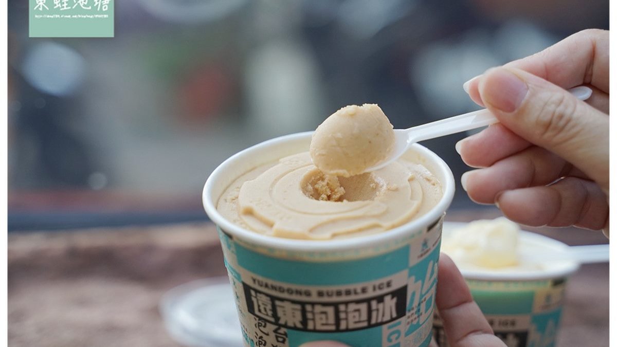 基隆遠東泡泡冰-基隆市美食冰品小吃首選 │ 食尚玩家