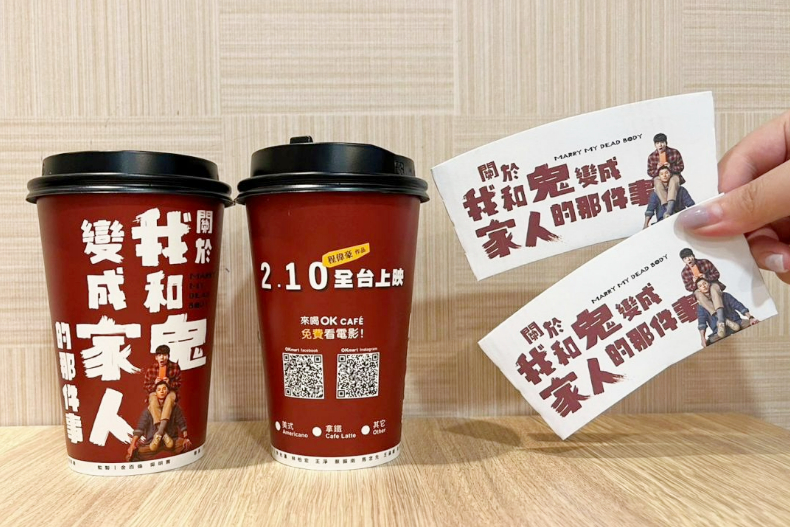 「咖啡同品項買8送8」今起快樂開喝迎新年！新春超商5大好康：喝咖啡免費看電影、第二件六折