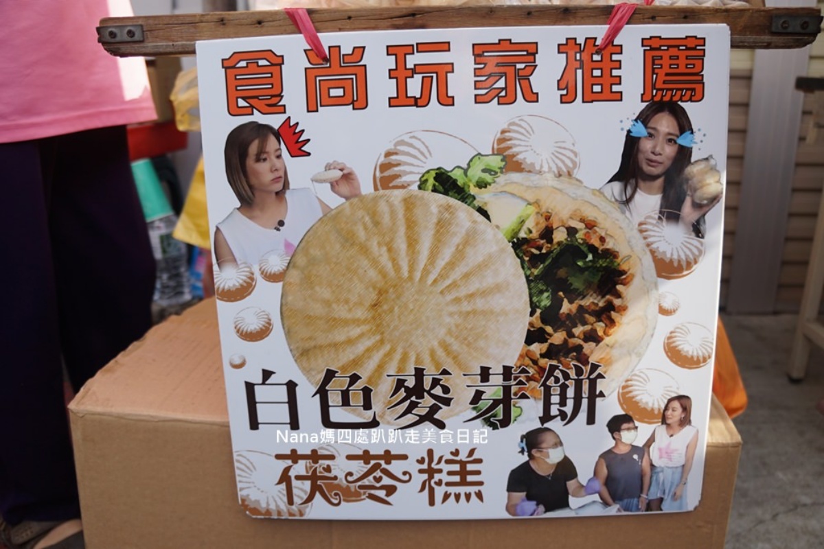 田馥甄最愛「白色麥芽餅」在這！廟口古早味每個只要15元，全台僅新竹買得到