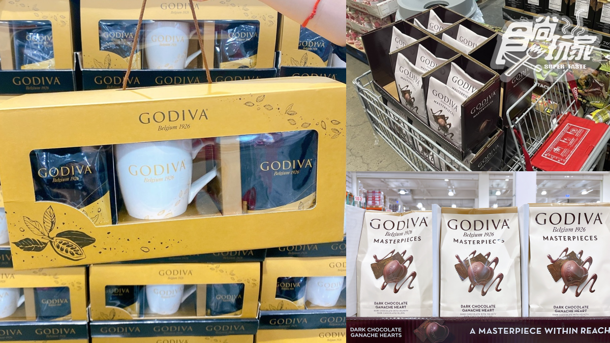 巧克力控先搶！好市多「GODIVA可可粉禮盒、心型巧克力」特價，最低469元開吃