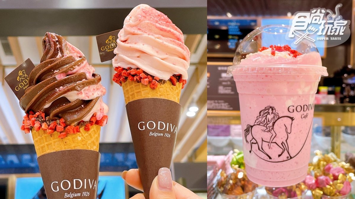 就是明天！GODIVA「草莓巧克力霜淇淋＋香濃奶昔」限量開賣，門市資訊一次看