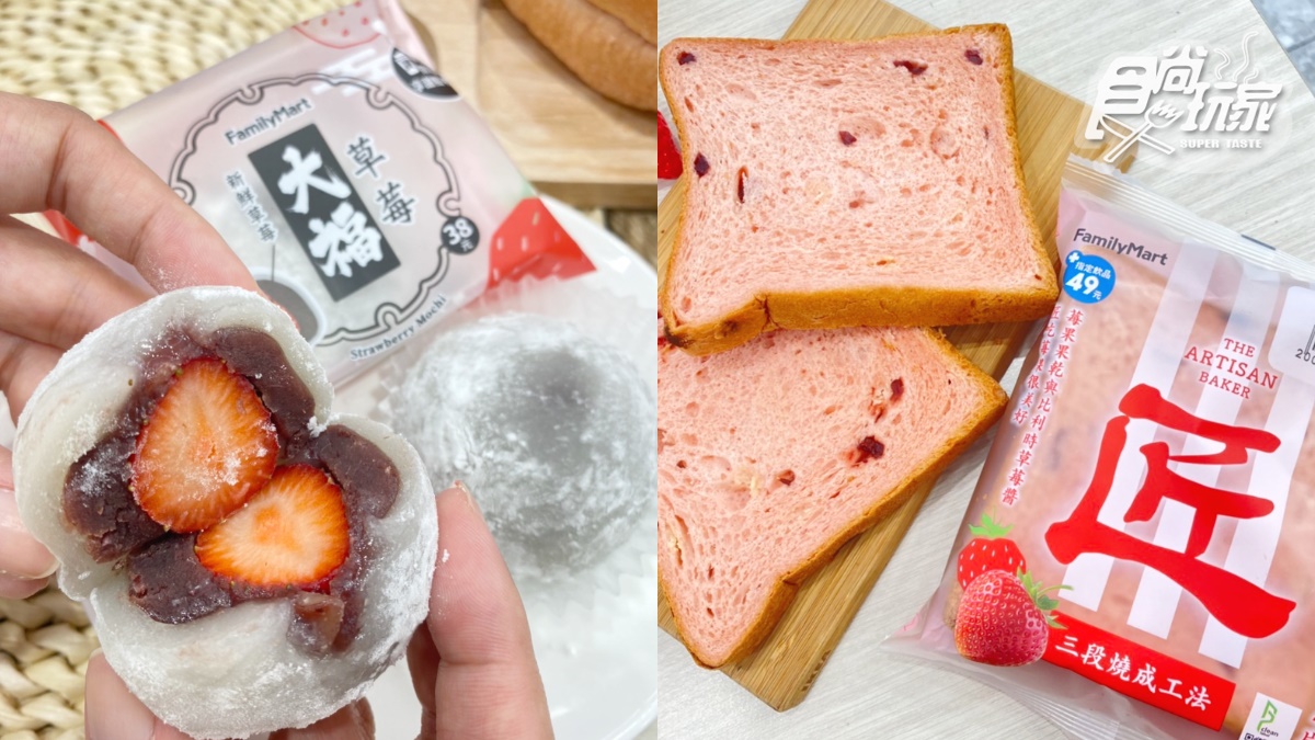 蠟筆小新草莓冰好Q！全家「草莓優格霜淇淋」補貨了，再嘗PABLO草莓起司塔
