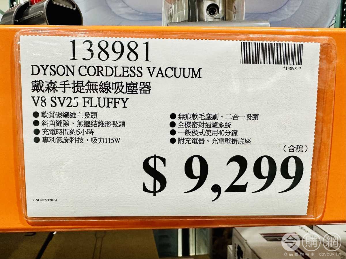 婆媽們衝好市多！「DYSON手提無線吸塵器」降價，不到萬元就可帶回家