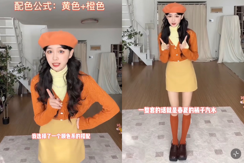 ▲黃色短裙+橙色上衣