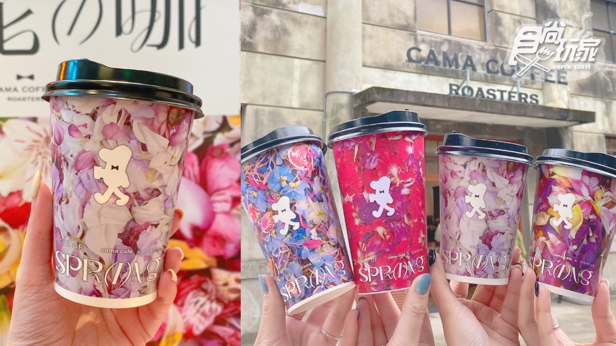 cama日系花花杯太美！玉蘭花咖啡、花卉周邊登場，還有絕美主題店衝打卡