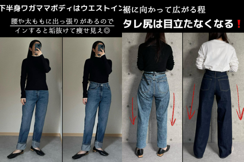 梨形女生買褲指南燈！日本媽媽「超犧牲實測」報告，拋棄形象也要選到完美顯瘦褲