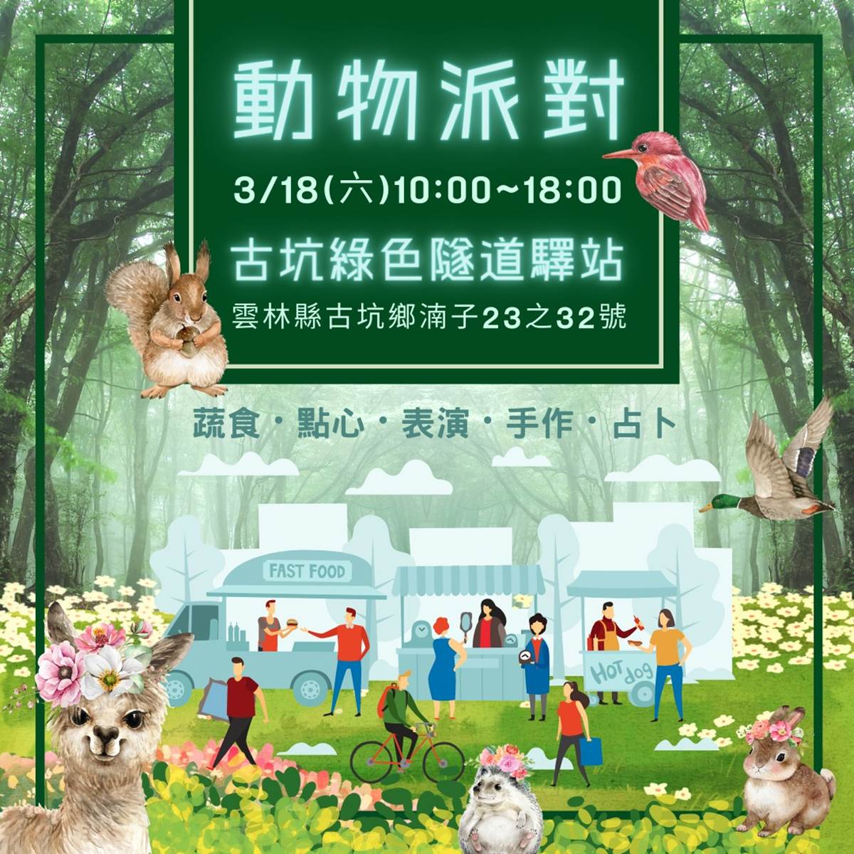 吃貨必收！周末逛６大「美食快閃市集」：台北最大露營展、１日雲林蔬食市集