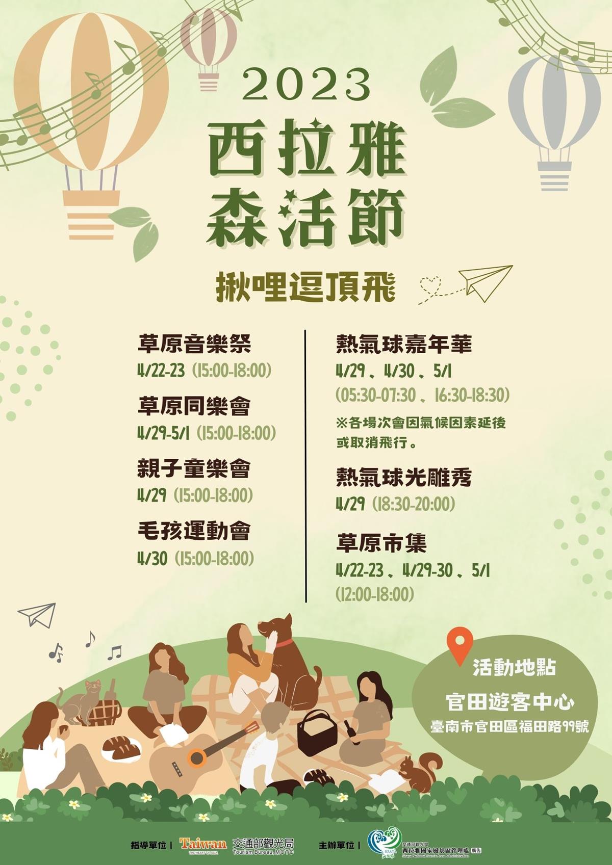 台南也有「熱氣球嘉年華」！４月賞限定光雕秀、逛周末市集，勞動連假衝一波