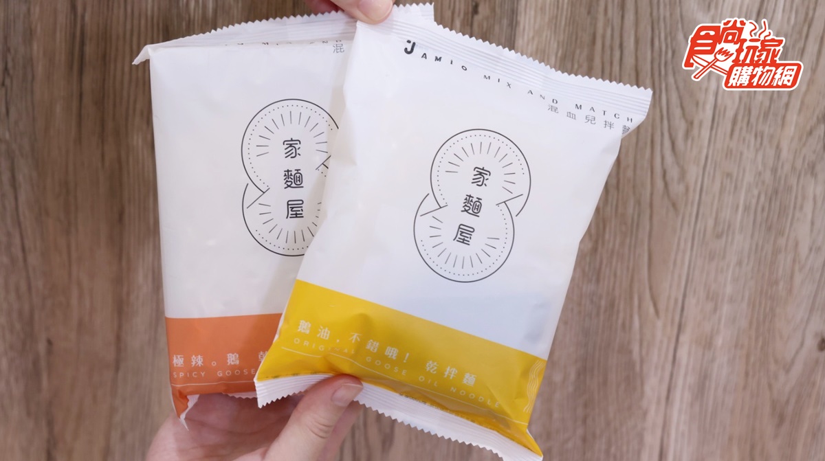 最強宵夜！全台獨家「混血兒拌麵」團購賣翻，辣奶油鵝油、墨魚拌麵優惠快囤