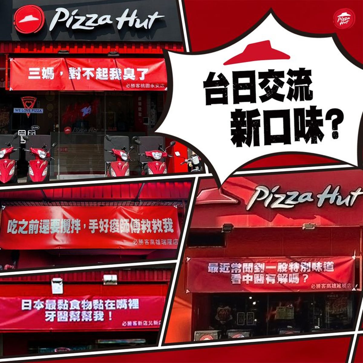 日本人會怒嗎？台灣必勝客將推超狂「納豆披薩」，打卡必拍「瘋狂牽絲」畫面