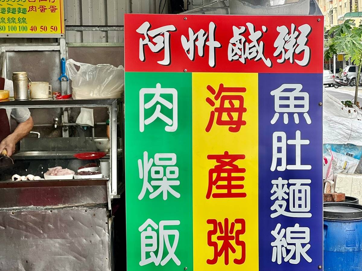 台南名店超多「阿字輩」！「美食＋阿」踩雷率低，老饕認證都有「這些特色」