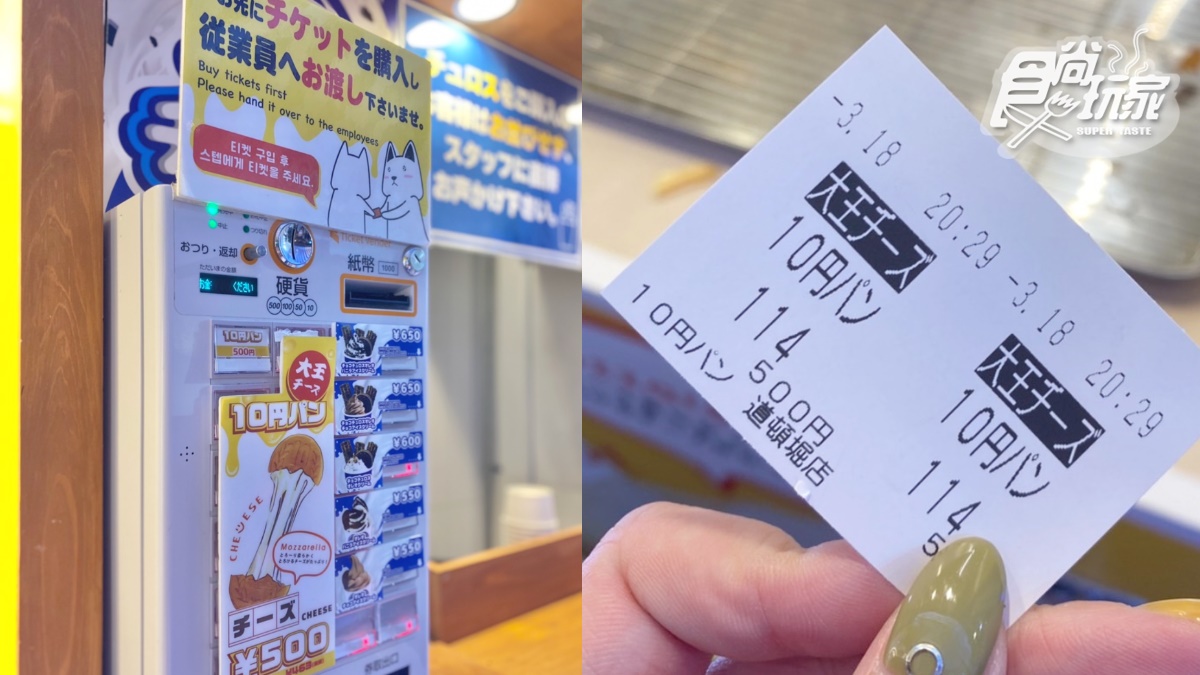大阪街頭美食直擊！日本夯爆「法式千層酥」這口味必點、會牽絲的10円麵包