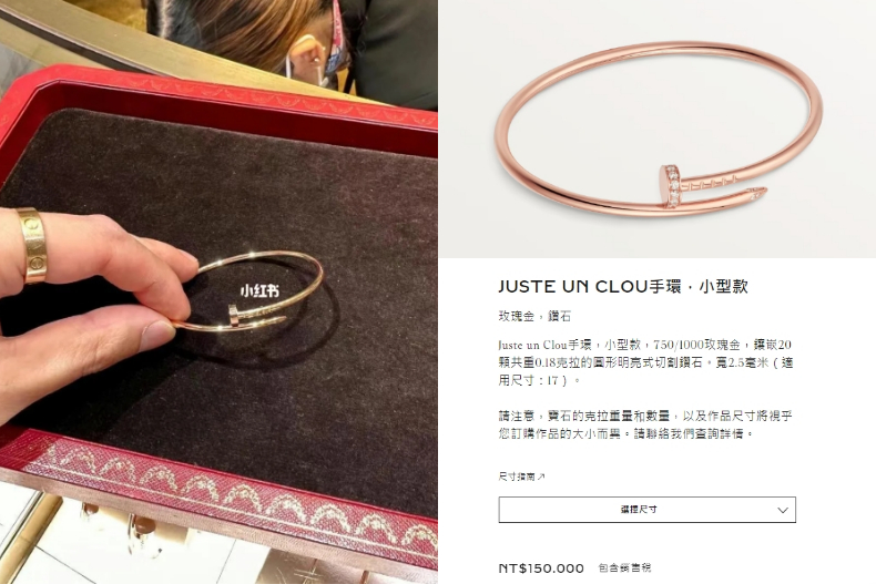泰國買卡地亞最划算！網友實測「飾品便宜1萬8」，LOVE戒指、釘子手環…經典款甜甜價收
